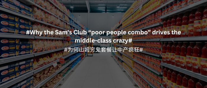 sam's club in China; poor people combo