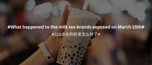 milk tea brands in China