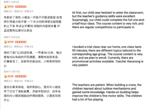 Reviews of Lego Education Learning Centers in China