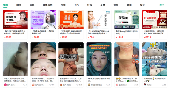 China cosmetic surgery: So Young platform
