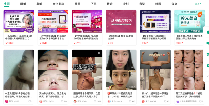 plastic surgery in China digitalization