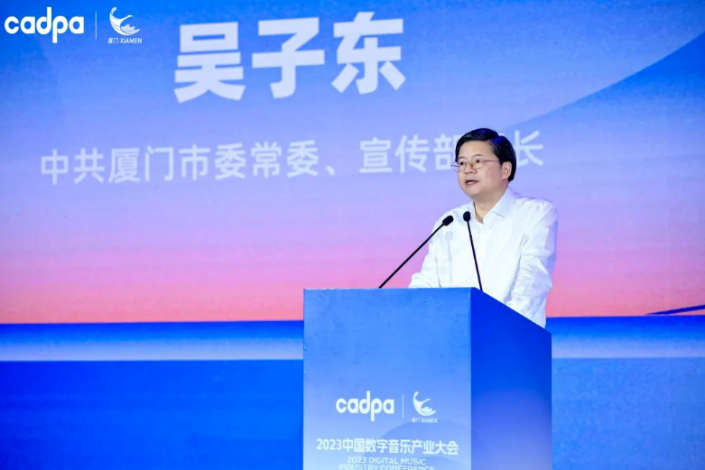 Wu Zidong, one of the head of the Chinese Ministry of Propaganda, held a speech concerning the protection of digital music copyright on music streaming platforms in China
