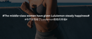 Lululemon and middle class in China