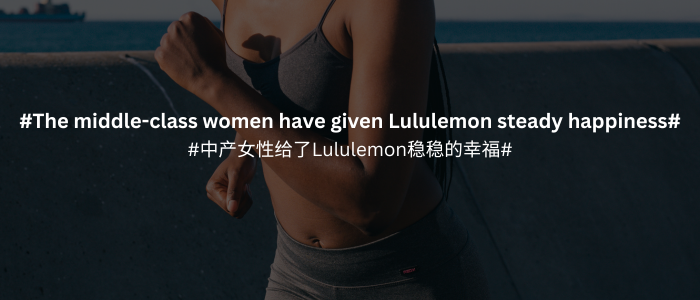 Lululemon and middle class in China