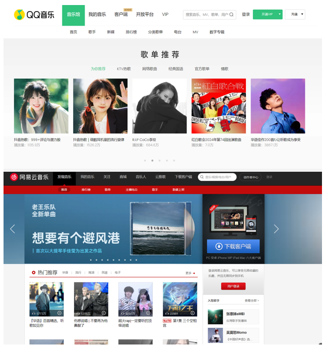  differences of the interfaces in QQ Music (top) and NetEase Music (bottom) 