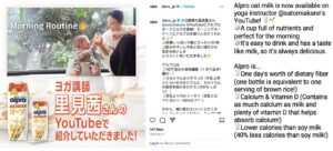 Alpro Japan social media