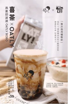 Oatly’s collaboration with HEYTEA in 2019