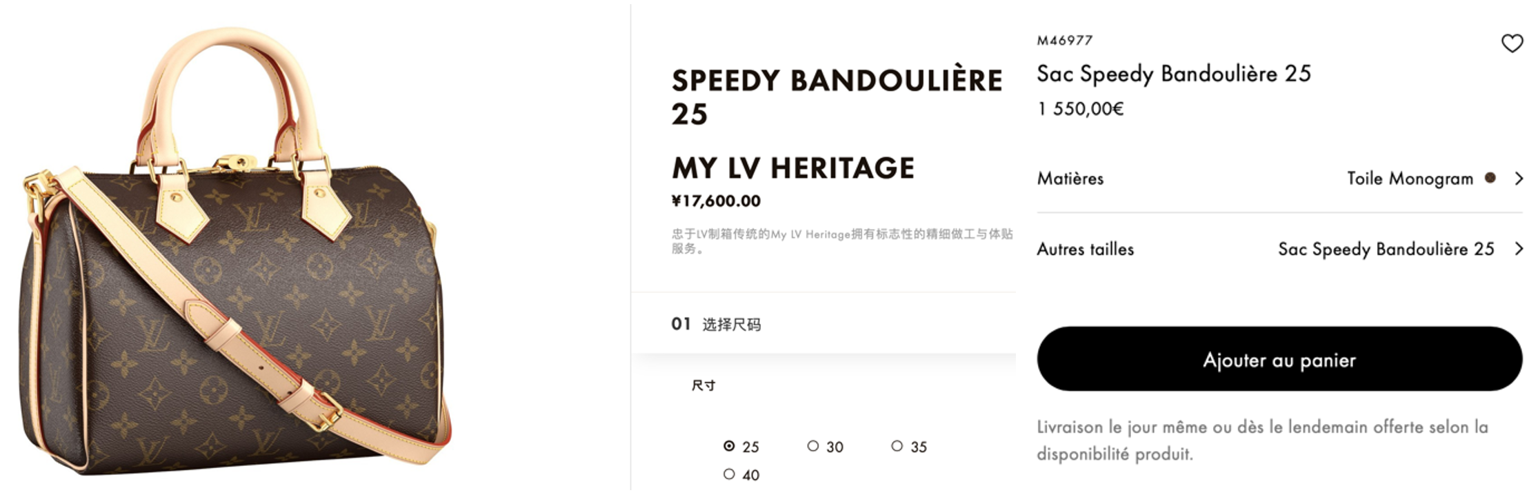 Louis Vuitton, Price comparison of the Speedy 25 handbag in China, Daxue Consulting