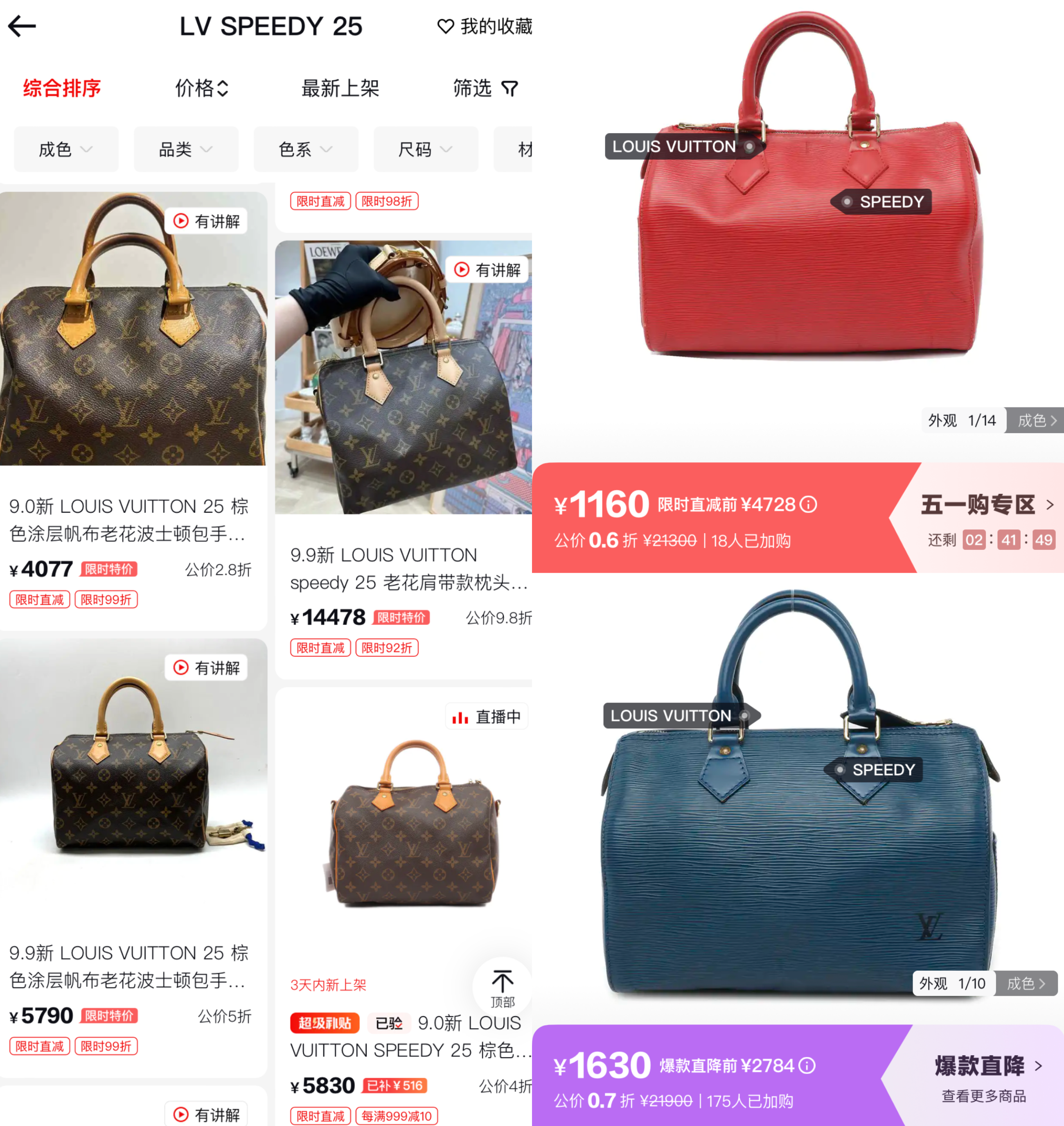 Comparison between Louis Vuitton Speedy prices for monogram, Daxue Consulting