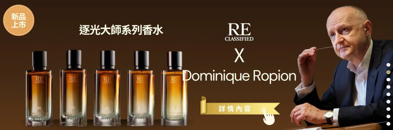 Reclassified x Dominique Ropion official collaboration banner