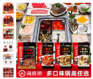 meal kits in china: haodilao hotpot powder