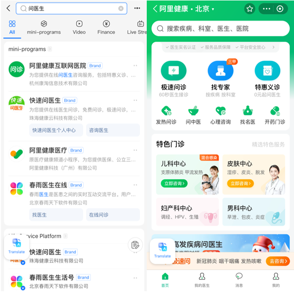 ali health leading digital healthcare in China