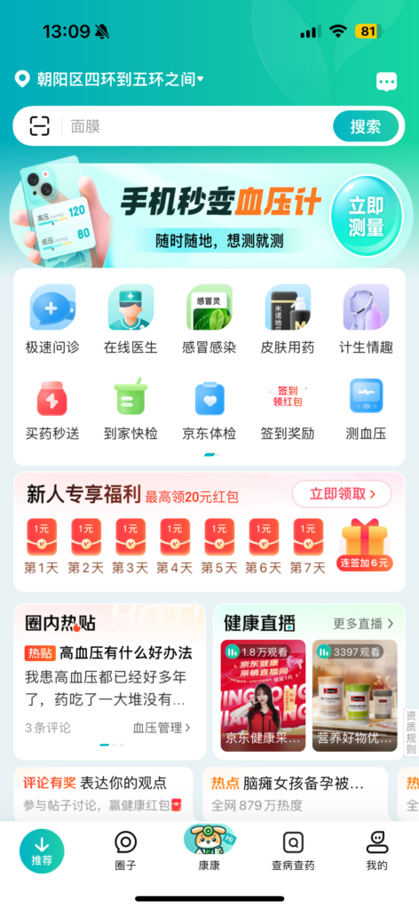 digital healthcare in China JD