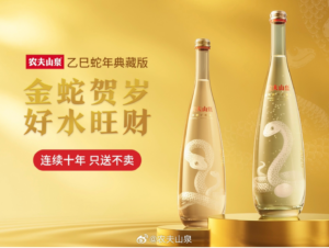 Chinese New Year marketing campaigns Nongfu