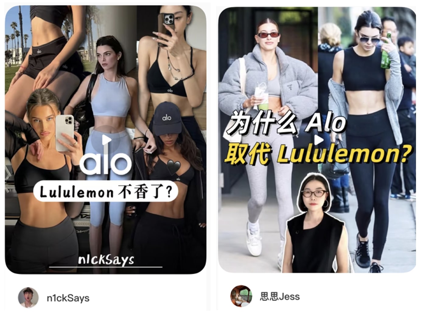 Alo Yoga na China
