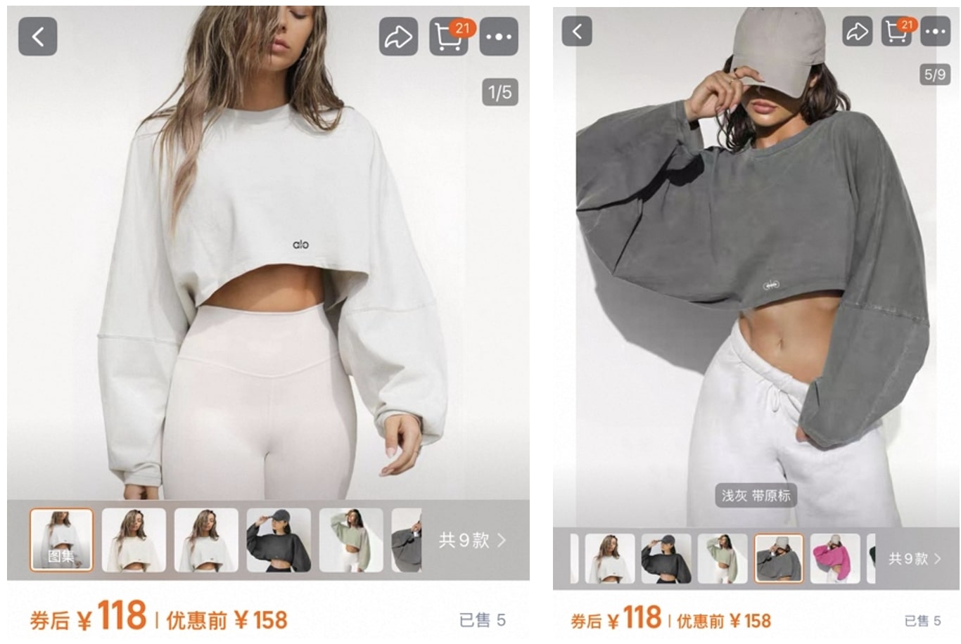 Alo Yoga na China