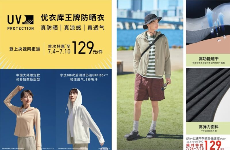 sun protective clothing in China uniqlo