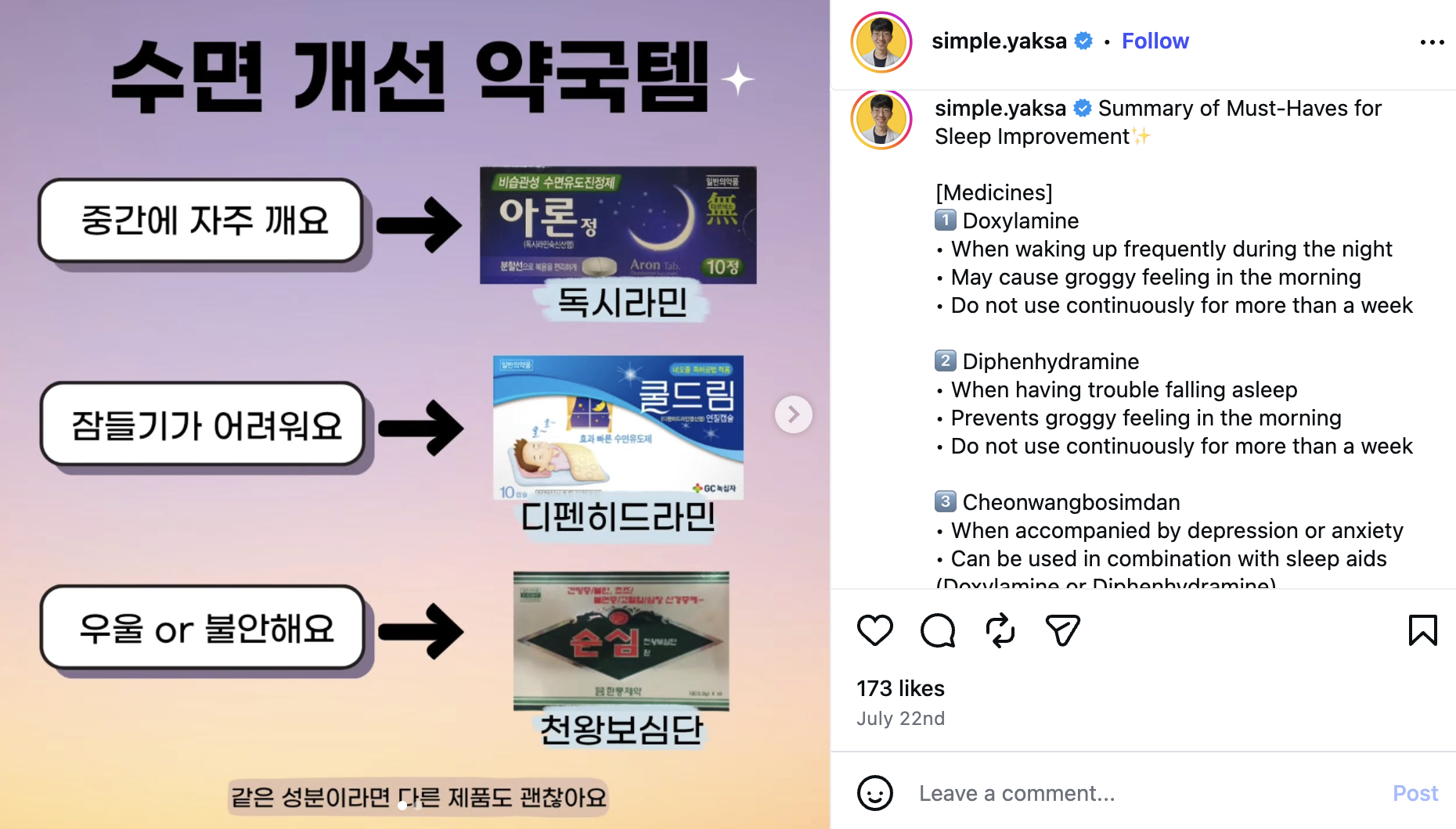 South Korea's sleep market